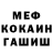 Еда ТГК марихуана Meskin mi