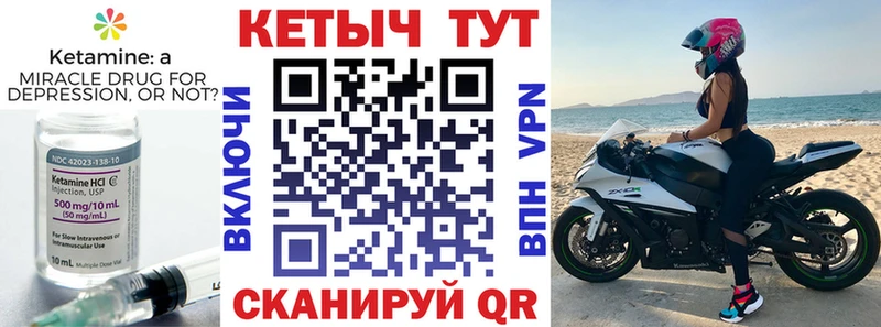 гидра ТОР Азнакаево Кетамин VHQ